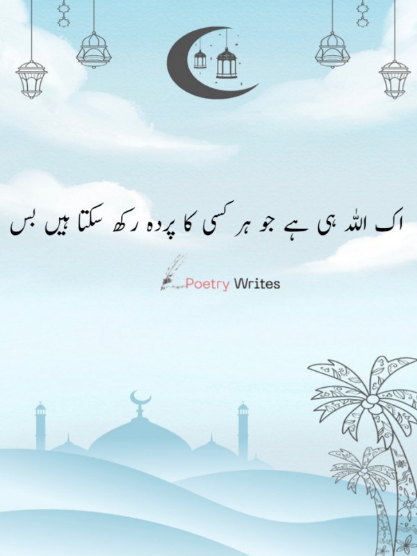 Deep One Line Poetry in Urdu 2025