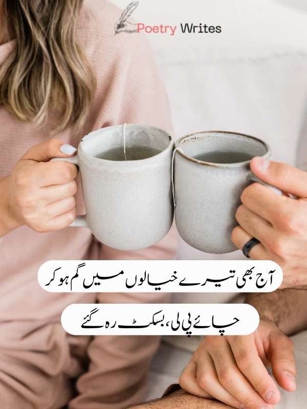 2 Line Tea Lover Poetry