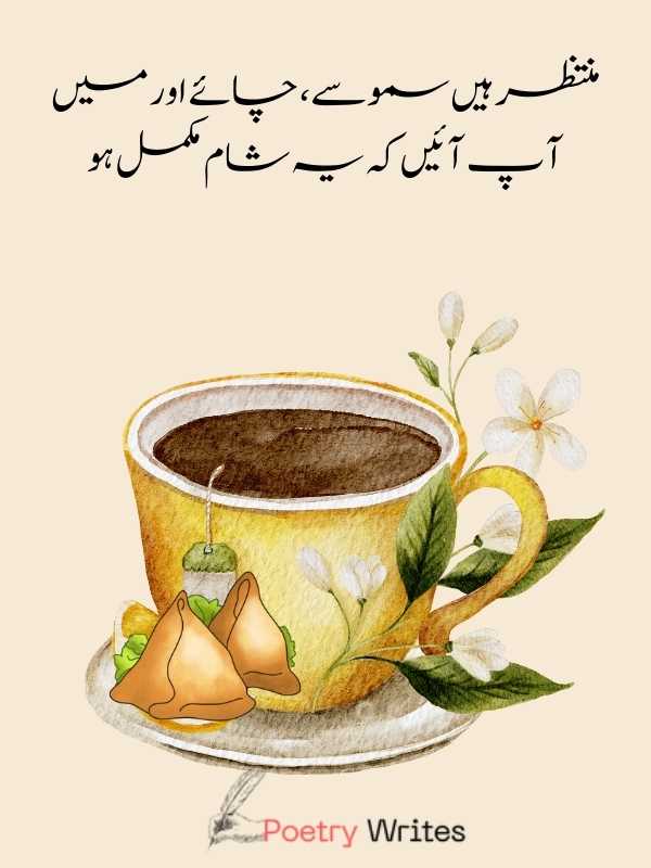 Best Tea Poetry in Urdu