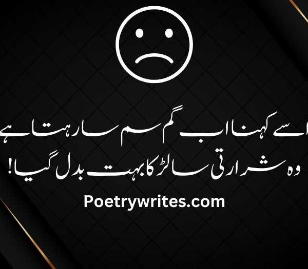 Sad Poetry in Urdu Text 2 Lines - Best Sad Shayari