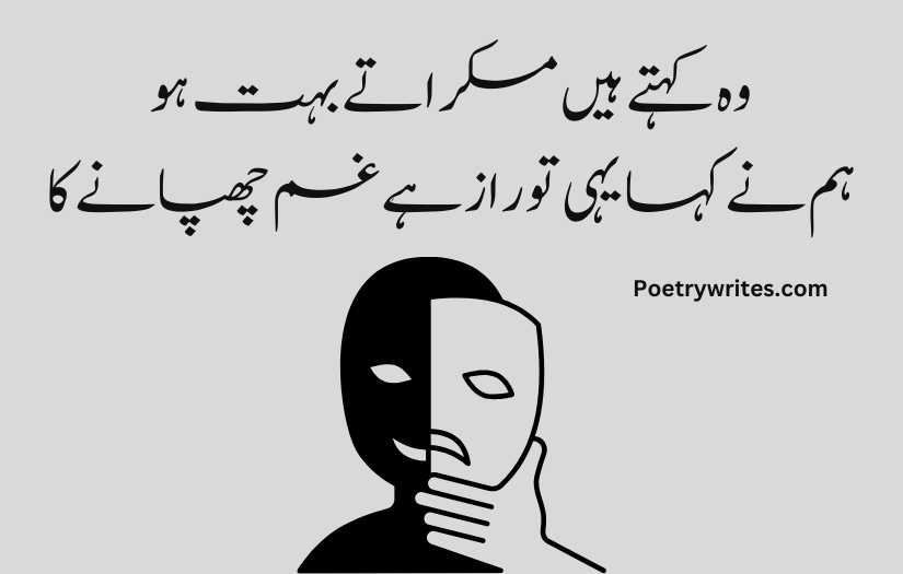 Sad Shayari on Life Urdu lines