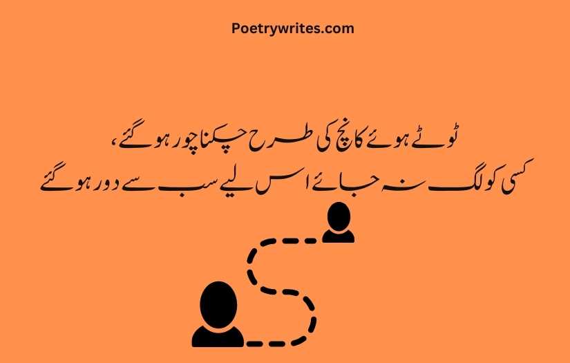 Emotional Sad Shayari lines