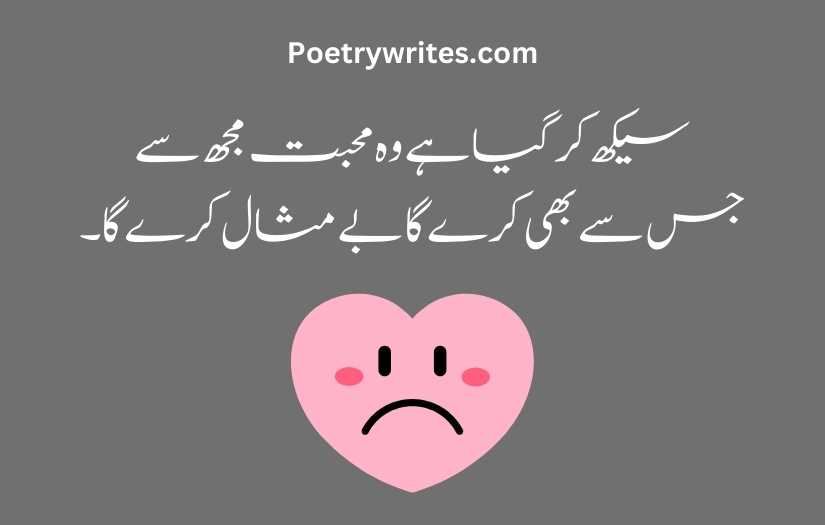 Sad Love Shayari - Heart Touching Poetry