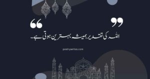 90+ Beautiful Islamic Quotes in Urdu for Spiritual Growth
