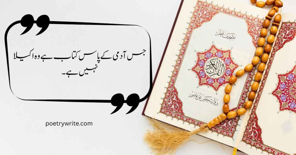 Heart touching quotes for Islam
