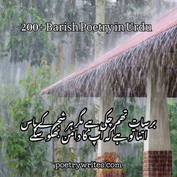 Beautiful Barish Poetry