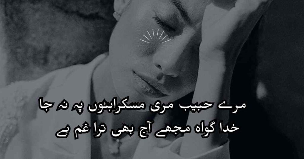 Sad Poetry On Smile line with sa person