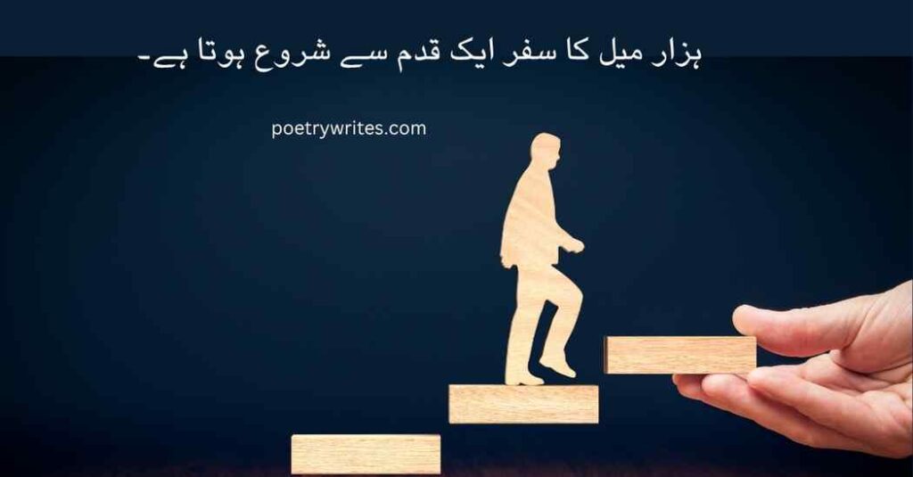 Deep Quotes About Life in Urdu
