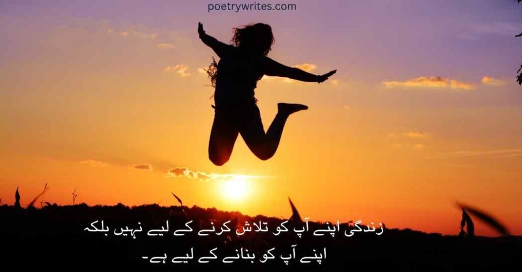 Motivational Quotes in Urdu lines